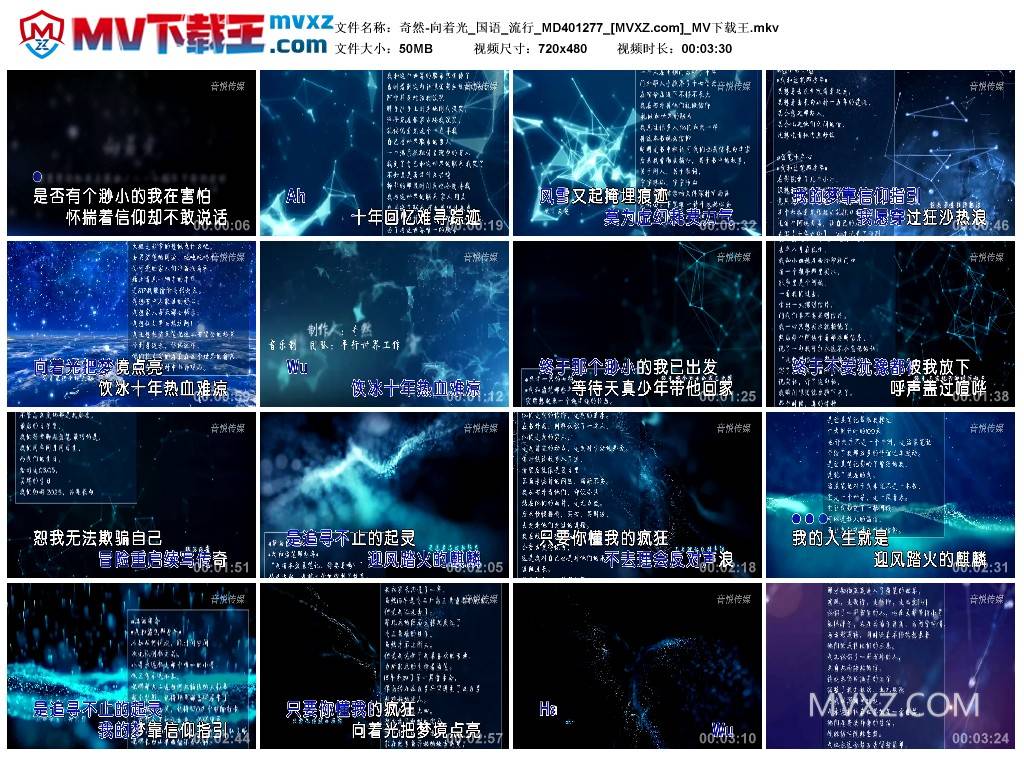 奇然-向着光_国语_流行_MD401277